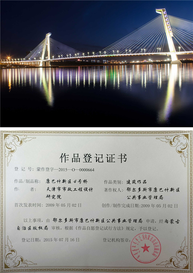 4號橋1.jpg