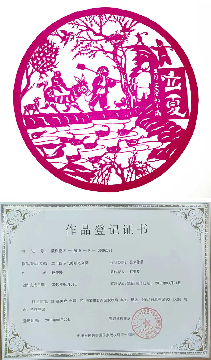 7-二十四節(jié)氣剪紙之立夏.jpg