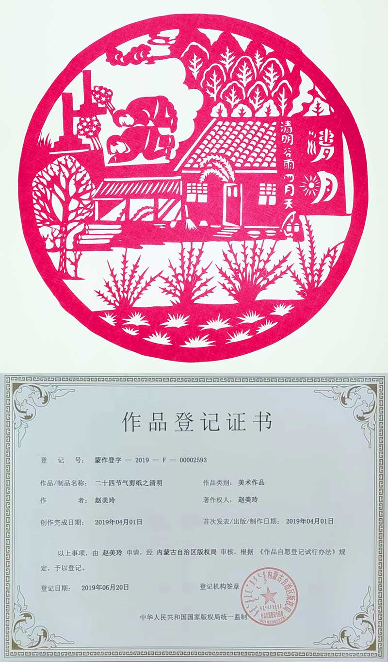 5-二十四節(jié)氣剪紙之清明.jpg